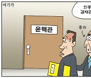 [만평] 조기영 세상터치 2022년 5월 30일