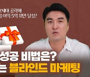 장난감 팔아 '매출 2조'..中팝마트 '블라인드 마케팅' 뭐길래 [中心잡기]