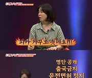 연예인 전남편, 불륜·양육비 미지급→폭력까지..끔찍한 악행(애로부부)