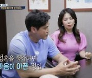 홍성흔, 게임 중독 판정에 '충격'..김정임 "내가 도와줄게"(살림남2)