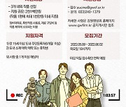 '강원영상인 발굴·지원사업 단편 제작지원' 공모 실시
