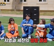 '런닝맨'  황석정, 학력의심 "서울대 나온 거 맞냐" [TV캡처]