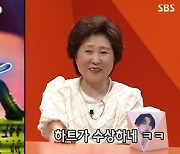 '미우새' 윤균상, 박나래에 병뚜껑 선물..신동엽 "하트가 수상해" [TV캡처]