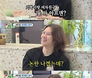 '미우새' 김희철, "여친보다 강아지가 먼저..나 결혼 못하겠는데?"[별별TV]