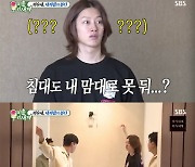 '미우새' 오민석, 김희철 인테리어 밀착 간섭 "풍수에 따르면.."[★밤TView]