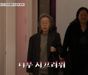 '뜻밖의 여정' 윤여정, 아카데미 시상식 전 파티 및 리허설 참여