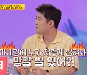 전현무, 김병현 패션에 막말.."망할 일 있냐" (당나귀 귀)