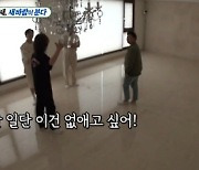 김희철, 이사 앞둔 새 아파트 공개 (feat. 이상민X오민석) (미우새)