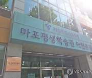 서울교육청 도서관·평생학습관, 6월 인문학 프로그램 마련