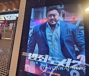 '범죄도시 2' 개봉 12일째 600만 돌파..올해 최고 흥행작