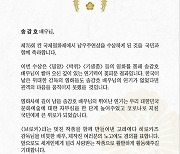윤석열 대통령, 칸 국제영화제 남우주연상 배우 송강호에 축전