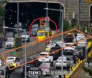 서대문구 홍지문터널 입구서 차량 추돌 사고..한때 교통 통제