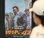 영화 '범죄도시 2' 누적 관객 수 600만 돌파