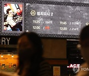 영화 '범죄도시 2' 누적 관객 600만 돌파