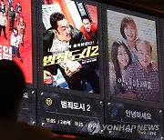 '범죄도시 2' 600만 돌파..올해 최고 흥행작