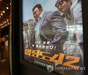 영화 '범죄도시 2' 개봉 12일째 600만 돌파