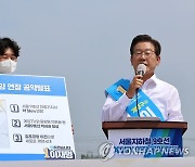 '지하철 9호선 계양 연장 공약' 발표하는 이재명 후보