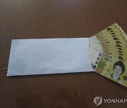 '돈 봉투 살포 시도' 담양군수 선거운동원 영장 기각