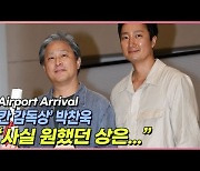 [TEN 포토] 박찬욱 감독 '세 번째 칸 영화제 트로피는 감독상 귀국'
