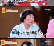 이수근, 31살 나이차 고민하는 부부에 현실 조언.."애 학교 아니라 남편 건강 걱정해라"('무엇이든 물어보살')