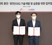 SK렌터카, 전기차 활용 V2G 실증 사업 추진