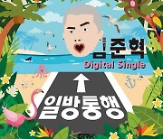 故 임준혁 첫 솔로곡, 유족 동의하에 예정대로 발매키로