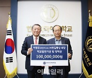 이영우 한길통상 회장, 모교 한국외대에 1억 쾌척