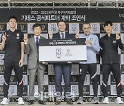 [포토]축구국가대표팀-기네스, '공식 파트너 계약 조인식'