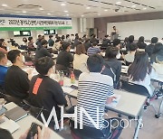 경기도장애인체육회, '2022 상반기 시·군장애인체육회 직원 직무교육' 개최