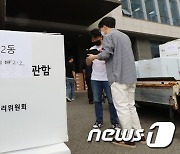 제8회 전국동시지방선거 준비하는 선관위 직원들