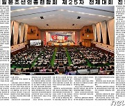 [데일리 북한]조선총련 전체대회 개최.. 신규 발열자 다시 10만명대