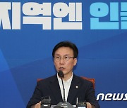 김민석 선대위 공동총괄본부장, 지방선거 관련 기자회견