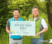 어플라이드 머티어리얼즈 코리아 '우리 하천 지킴이' 활동 지원