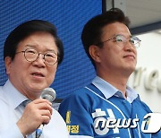 대전에서 지원유세 나선 박병석 전 국회의장