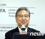 외교부 경제안보외교센터 개소식 축사하는 박진 장관