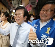 박병석, 이번 선거는 '기호1번'