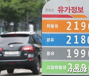 "40원 아끼려 15km 이동" 고달픈 원정주유..이참 'BMW' 갈아탈까 고민