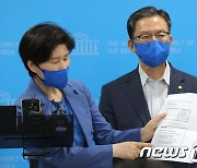 민주당, 김은혜 '허위재산 축소신고' 후보 사퇴 촉구 기자회견