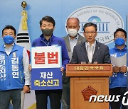 민주당, 김은혜 '허위재산 축소신고' 후보사퇴 촉구 기자회견