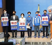 민주당, 김은혜 후보사퇴 촉구 기자회견