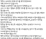 '명백한 관권선거 vs 상식밖 불가능한 일'..현직 교육장 선거개입 진실게임