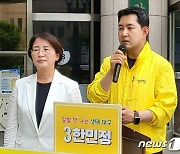 '땅콩회항' 제보 박창진, 한민정 지원 유세