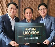 사단법인 충북언론인클럽, 취재지원금 200만원 지급