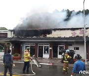 홍천 식당 화재로 인근 상가 건물 4채 전소..인명피해 없어