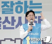 박범계 전 법무부 장관, 울산 찾아 송철호 시장 후보 지지 호소