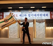 박병근 부산항운노조 신임위원장 "평화적 노사정 관계 이끌 것"