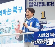 강기정, 광주 북구 '정책소풍'