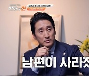 남편이 알고보니 성범죄자?..신혼의 꿈 깨버린 '충격적 사연'