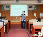 전북도의회, 사무처 직원들 대상 '예산분석 역량강화' 교육
