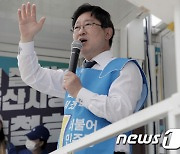 박범계, 송철호 울산시장 후보 지지 호소